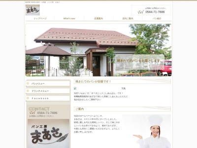 パン工房 まあさ(日本、〒503-0802岐阜県大垣市東町4丁目21-1)