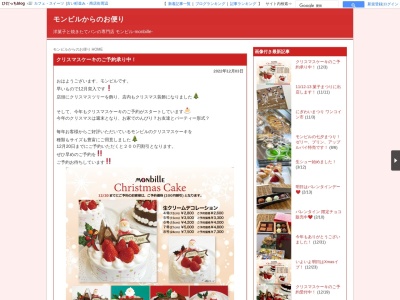 モンビル - monbille -洋菓子と焼きたてパンの専門店(76,下一之町高山市岐阜県506-0843日本)