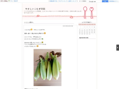 やさしいこむぎ(日本、〒506-0054岐阜県高山市岡本町１丁目１５４−３)
