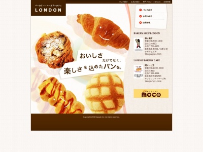 LONDON BAKERY CAFE(日本、〒501-3936岐阜県関市倉知５１６サンサンシティマーゴ内)