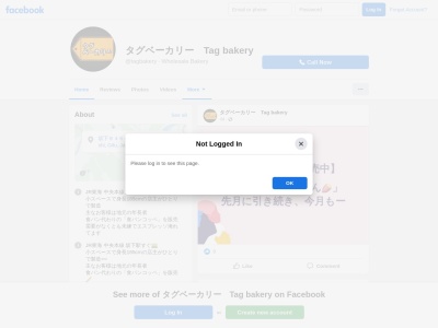 tag bakery タグベーカリーのクチコミ・評判とホームページ
