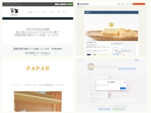 パン屋