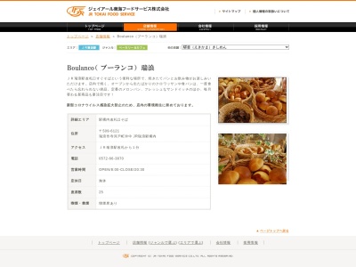 サンエトワール瑞浪店(日本、〒509-6121岐阜県瑞浪市寺河戸町沖中)
