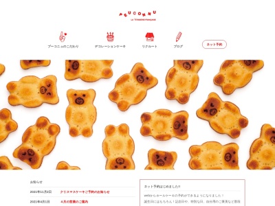 Patisserie Peu Connu (パティスリー プー コニュ)(日本、〒501-6302 岐阜県羽島市舟橋町２丁目２−２, 岐阜県)