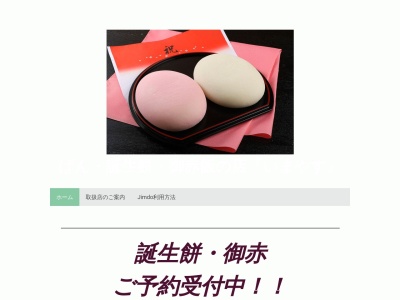 いまやす(日本、岐阜県美濃加茂市太田本町４丁目４−３１)