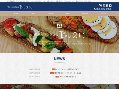 パンや Backhaus Blau(日本、〒501-0236岐阜県瑞穂市本田１０７７−１)