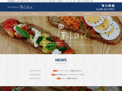 パンや Backhaus Blauのクチコミ・評判とホームページ