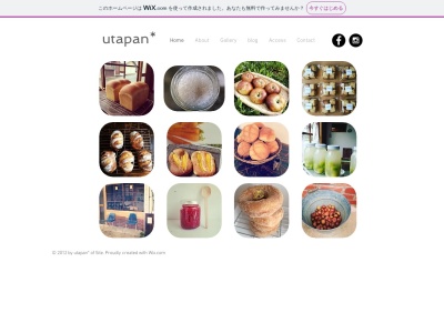ウタパンのクチコミ・評判とホームページ