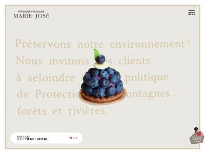 フランス菓子 マリージョゼのクチコミ・評判とホームページ
