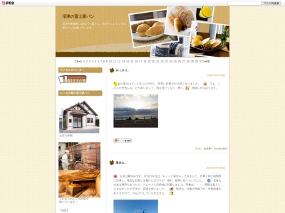 冨士家製パン所(日本、〒410-0817 静岡県沼津市本郷町9−1)
