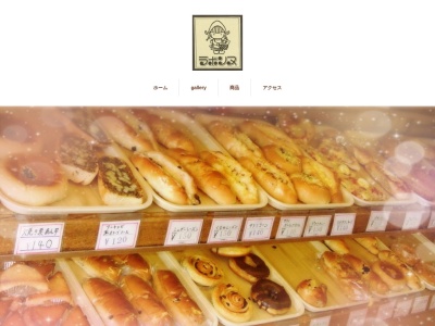 ラボンヌ(静岡県三島市加茂35-12)