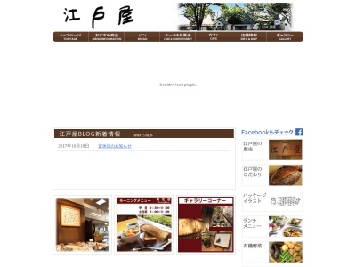 （株）江戸屋本店(日本、〒418-0067 静岡県富士宮市宮町３−２)