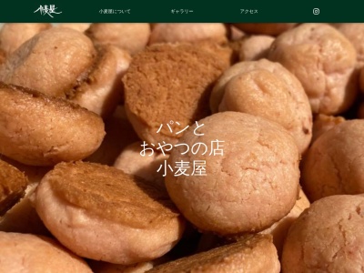 小麦屋(静岡県焼津市石脇上59-3)