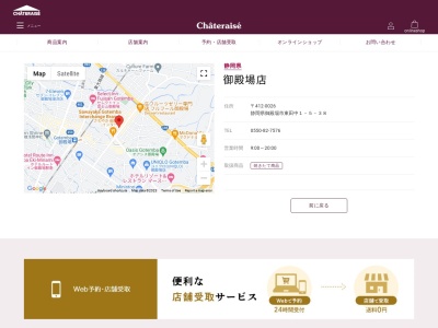 シャトレーゼ 御殿場店(日本、〒412-0026静岡県御殿場市東田中1丁目5−38)