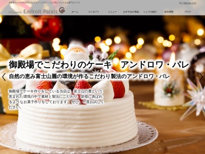 アンドロワ・パレ川島田店(日本、〒412-0045 静岡県御殿場市川島田533−2)