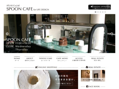 SPOON CAFE スプーンカフェ(日本、〒437-0039 静岡県袋井市愛野東2丁目7−2 クレアールあい 101)