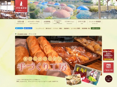 （株）時之栖 手づくり工房(日本、〒410-2412静岡県伊豆市瓜生野４１０−１)