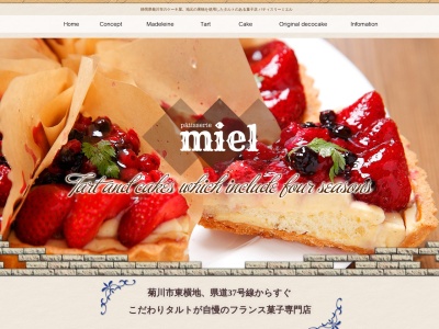 patisserie miel(ミエル)のクチコミ・評判とホームページ