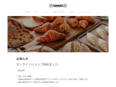 米香 米粉パン専門店のクチコミ・評判とホームページ