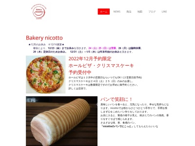 Bakery・nicotto(日本、〒468-0066 愛知県名古屋市天白区元八事1丁目107)