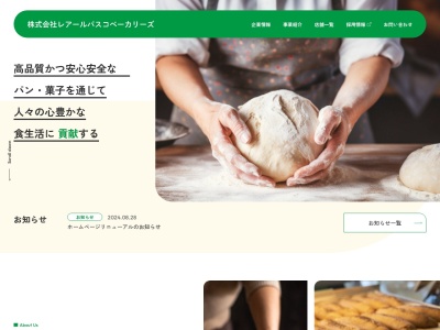 ボンデール覚王山店(愛知県名古屋市千種区丘上町1-39)
