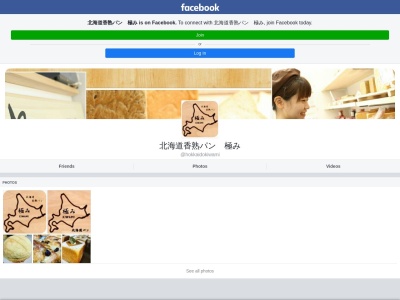 北海道香熟パン極み(日本、〒462-0047愛知県名古屋市北区金城町2丁目12−1)