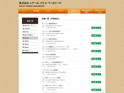 パスコ八事店(愛知県名古屋市昭和区広路町字石坂2-1)