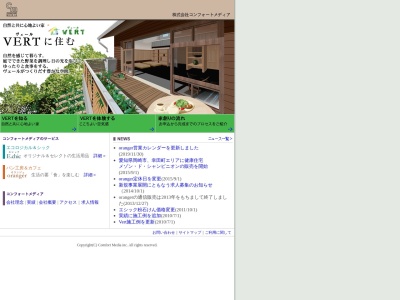 オランジェ(日本、〒444-0864 愛知県岡崎市明大寺町西郷中39−79)