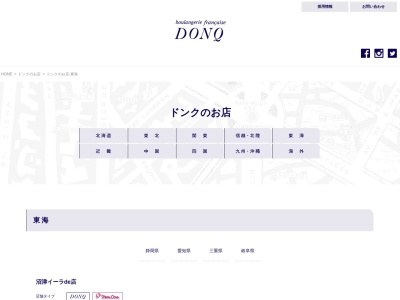 ドンク(日本、〒444-8710愛知県岡崎市戸崎町外山38−5)