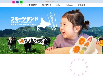パスコ大和店(日本、〒491-0932 愛知県一宮市大和町毛受一本松 大和町毛受字一本松19)