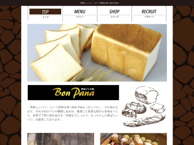 ボンパナ 春日井店(日本、〒486-0842愛知県春日井市六軒屋町1丁目51)
