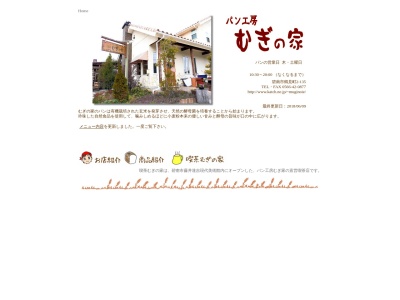 むぎの家(日本、〒447-0057 愛知県碧南市鶴見町２丁目１３５)