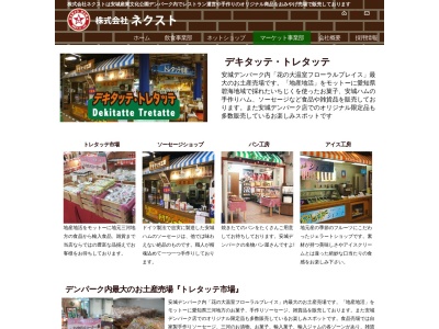 北欧の風~パン工房(日本、〒446-0046愛知県安城市赤松町梶63)