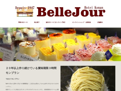 ベルジュール(日本、〒483-8236愛知県江南市布袋町南２４６)