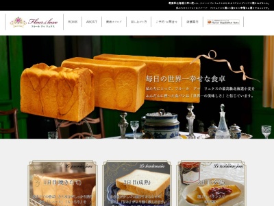 フルールドゥリュクス ラピオ小牧店(日本、〒485-0041愛知県小牧市小牧３丁目５５５ラピオ1階)
