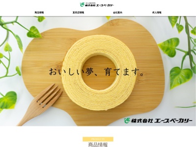 エースベーカリー 直売所店(日本、〒485-0802 愛知県小牧市大草 大字大草字年上坂６３５５−２)