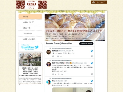 プレマ(日本、〒485-0041 愛知県小牧市小牧４丁目 小牧4丁目175)