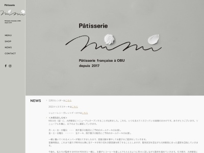 Pâtisserie mimi / パティスリー ミミ(日本、〒474-0053愛知県大府市柊山町8-53-3)