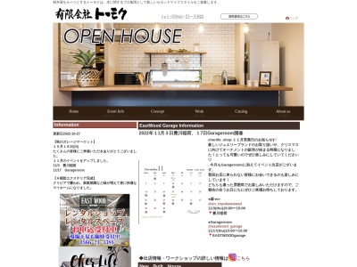 のりぱん(日本、〒472-0026愛知県知立市上重原町曇り１４４)