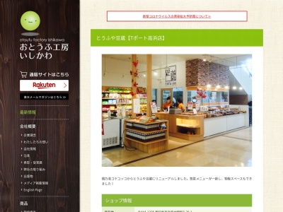 揚げパン屋まめぞう Ｔぽーと高浜店(日本、愛知県高浜市神明町八丁目20-1Tポート高浜1F)