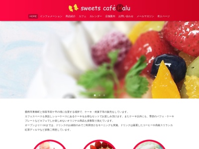Sweets cafe Halu(日本、〒496-0914愛知県愛西市東條町平城５９−１)