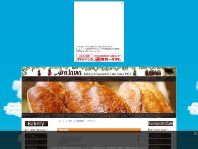 アラタマ(日本、〒496-0905 愛知県愛西市北一色町昭和２６８−２)