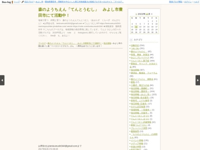 ベーカリー クグロフ(日本、〒470-0224愛知県みよし市三好町東山９０−２)