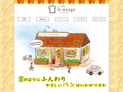 ル ニアージュ(日本、〒490-1106愛知県あま市小路１丁目６−８)