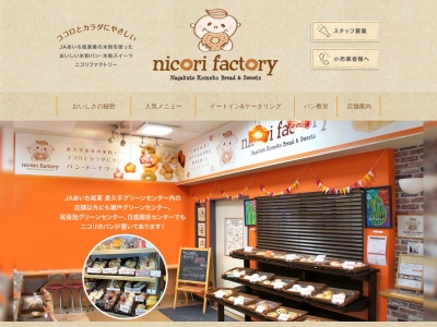 ランキング第1位はクチコミ数「46件」、評価「3.79」で「nicori-factory」