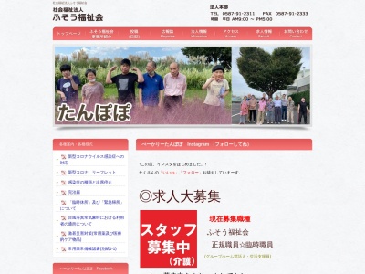 ふそう福祉会 べーかりーたんぽぽ(日本、〒480-0102愛知県丹羽郡扶桑町大字高雄字堂子81−1)