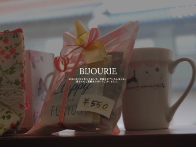 Patisserie BIJOURIE(日本、〒497-0040愛知県海部郡蟹江町城１丁目５８９)