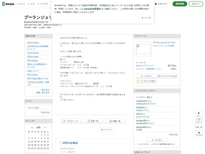 ＣＯＵＣＯＵ(日本、〒497-0034 愛知県海部郡蟹江町蟹江町本町４丁目４−２６−２)