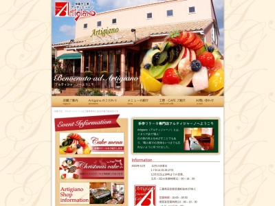 (有)アルティジャーノ(日本、〒514-2211 三重県津市芸濃町椋本３７０８−１)