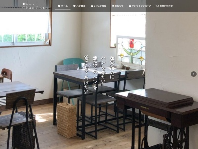 Chou Chou コトリノウタ(日本、〒514-1117 三重県津市久居野口町２４７７−１)